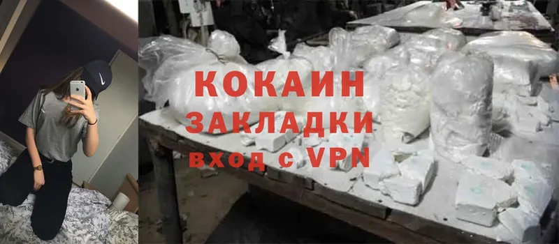 Cocaine Эквадор  Нововоронеж 