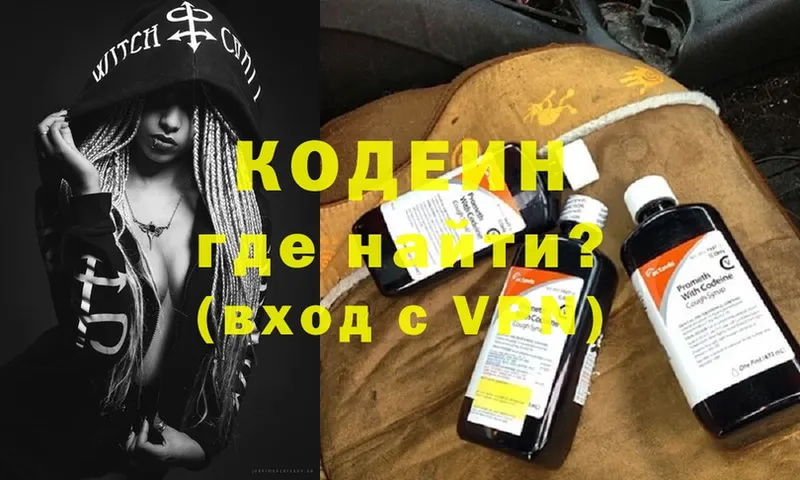 Кодеиновый сироп Lean Purple Drank  где найти наркотики  мега tor  Нововоронеж 