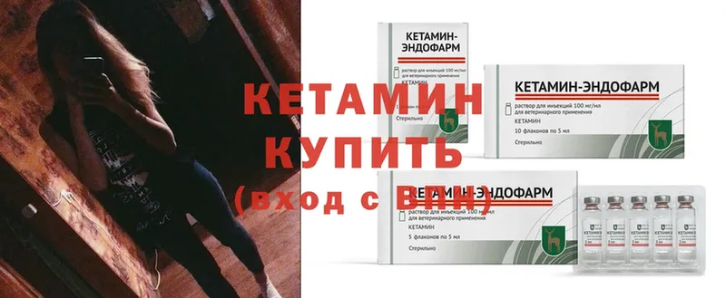 КЕТАМИН ketamine  закладка  Нововоронеж 