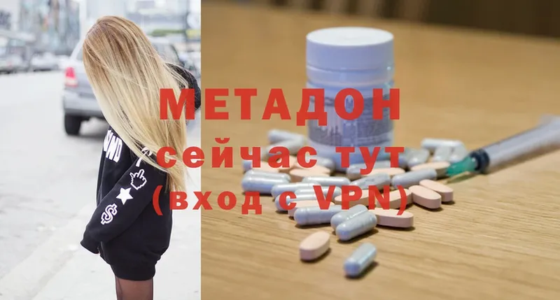 Метадон VHQ  Нововоронеж 